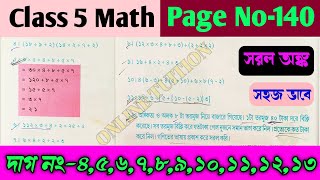 Class 5 math page 140 Class V math page 140140 page math class 5 সরল অঙ্ক Online Tuition [upl. by Serolod]