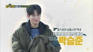 180312 FULL 윤정수의 동키호테 EP01  크나큰 KNK의 승준SEUNGJUN [upl. by Uttica]