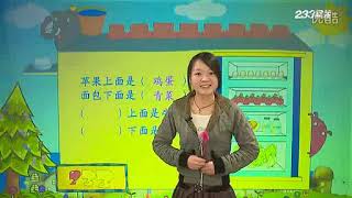 中国特级小学数学一年级下册03人教版同步教学视频 Top Primary School Math Teaching Videos in China [upl. by Atteyram813]