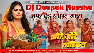 Chhath Song 2024  Jode Jode Naryal  Singer Devi  2024  Hard Bass Toing Mix  Dj Deepak Neesha [upl. by Shamus566]