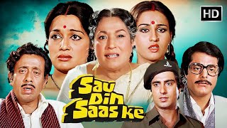 Sau Din Saas Ke 1980 Full Movie  Reena Roy Asha Parekh Lalita Pawar  80s Popular Hindi Movies [upl. by Langley]