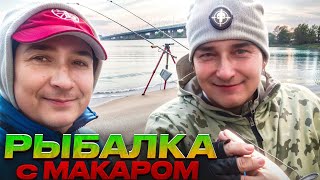 ФИДЕР на ДНЕПРЕ  РЫБАЛКА с МАКАРОМ didmopid [upl. by Yelik]