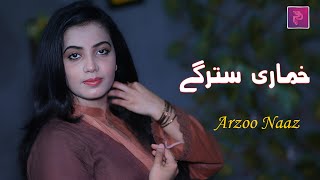 Arzoo Naz Pashto New Songs 2023  Che Yo Zal Cha Lidale Yma Zrha A Na Sabregi  Pashto video songs [upl. by Waligore]