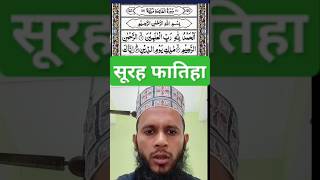 Surah fatiha Kuran ki tilawatshortIslamic trending video [upl. by Arhsub]