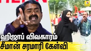 இந்த நாடு நாசமா தான் போகப்போகுது  Seeman Angry Speech  Naam Tamilar Katchi  Karnataka Hijab Issue [upl. by Palgrave]