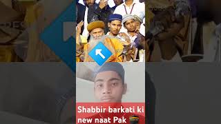 Shabbir barkati ki new naat Pak [upl. by Kathie]