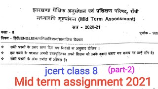 Jcert class 8 Mid term assignment 2021 part2 by hds tutorial [upl. by Shaughnessy474]