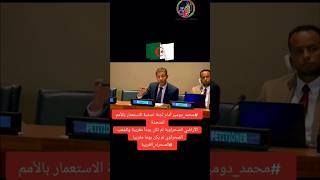 Dr محمد دومير Exposes Moroccos Darkest Secret at the United Nations [upl. by Latyrc]