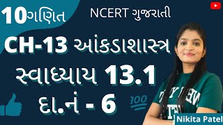 CH13 આંકડાશાસ્ત્રStatistics । Std10 Maths  Exercises 131 Q6  NCERT New Syllabus Nikita Mam [upl. by Mariande]