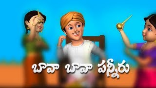 Bava Bava Panneeru rhyme  3D Animation Telugu Nursery rhymes for children [upl. by Oiligriv]