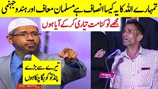 Hindu Pandit ka dr zakir naik sy Allah k bary mai ajeeb sawal in urdu hindi [upl. by Tani]