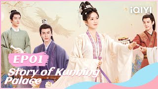 💞【FULL】宁安如梦 EP01：Bai Lu and Zhang Linghe Fall in Love  Story of Kunning Palace  iQIYI Romance [upl. by Issie]