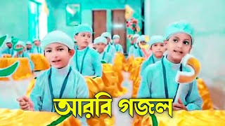 Alifun Baa Arabic Song  আরবি গজল  Arab Song  Gojol Arabic  আলিফ উন বা তা উন ছা  Sufi Muslim [upl. by Tamis837]