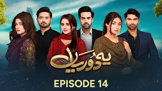 Yeh Dooriyan Episode 14  Shameen Khan  Agha Talal  Hafsa Butt  Pakistani Drama  aur life [upl. by Drarig564]