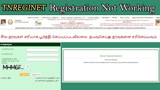 TNREGINET User Registration Problem  Not Working  Create User Account  பயனர் பதிவு சிக்கல் [upl. by Heyde]