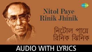 Nitol Paye Rinik Jhinik with lyrics  SD Burman  Meera Dev Burman  Barne Gandhe Chande Gitite [upl. by Renell]