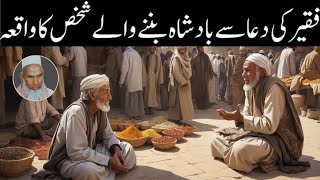 FAQEER KI DUA SE BADSHAH BANNE WALA INSAN KA WAQIYA BY QARI M HANEEF MULTANI RA  reaction 3 [upl. by Rehpotsyrk]