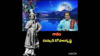 దేశభాషల యందు తెలుగు లెస్స  Telugu Poem  Sri Krishna Devarayalu  Gummadi Gopala Krishna [upl. by Leo]