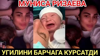 МУНИСА РИЗАЕВА УГЛИНИ ХАММАГА КУРСАТДИ [upl. by Shawna]