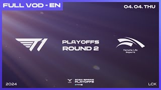 T1 vs HLE  Round2 Match2  Woori Bank 2024 LCK Spring Playoffs [upl. by Choo]