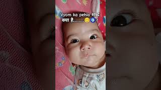 Mere baby ka pehla word firstword babyvoice baby YadityaSoniofficial9581 [upl. by Acila667]