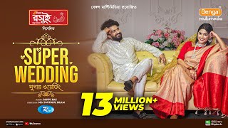 Super Wedding  সুপার ওয়েডিং  Full Natok  Musfiq R Farhan  Sadia Ayman  Bangla New Natok 2024 [upl. by Kara-Lynn]