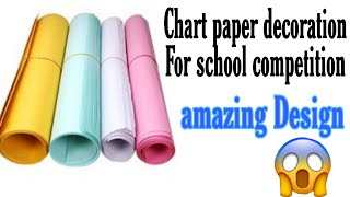 chart paper decorationhow to decorate chartpaper easychart paper decoration ideas for school [upl. by Fital285]