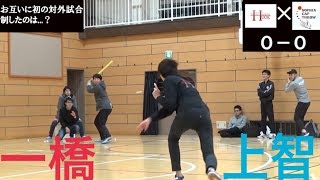 【キャップ投げ対決】一橋大学vs上智大学 [upl. by Atirak]