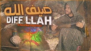 Moncef rami  Diff llah  officiel video clip   ضيف الله  كلمات و الحان منصف الرامي [upl. by Kenway656]