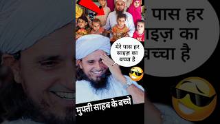 🔥 Har Size Ka Bachha Hai 🤣 Mufti Tariq Masood shorts viral trending funny muftitariqmasood [upl. by Amitarp]