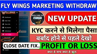 Fly wings marketingFly wings marketing withdrawal problemkyc kaiseupgrade idnew update today [upl. by Harriet263]