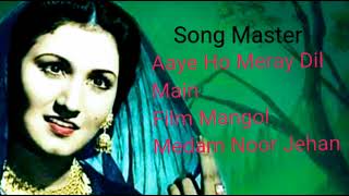 Aaye Ho Meay Dilm Main NOOR JEHAN Film Mangol [upl. by Akemor]