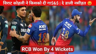 RCB Won By 4 Wickets Highlights  Virat Kohli  Rcb Vs Gt  IPL 2024 [upl. by Frech589]