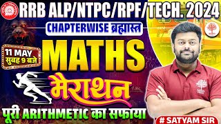 RAILWAY MATHS MARATHON 2024  RRB ALP MATHS 2024  RPF MATHS CLASSES 2024  ALP TECH MATHS MARATHON [upl. by Colwen]