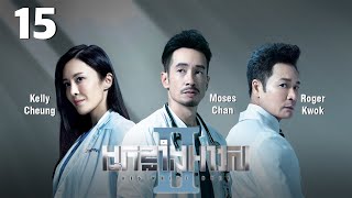 TVB អ្នកខ្លាំងអាវស វគ្គII 1530  រឿងភាគហុងកុង និយាយខ្មែរ｜TVBCambodiaDrama｜Big White Duel 2 [upl. by Kirk951]