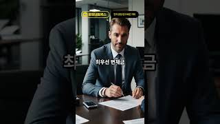 전세사기 방지법 시행 새로운 부동산 법규 공인중개사 의무 강화 [upl. by Eirrehc]