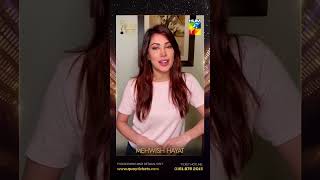 Mehwish Hayat sends best wishes for 5th IPPA Awards  HUM TV 5thIPPAAwards mehwishhayat [upl. by Lisette]