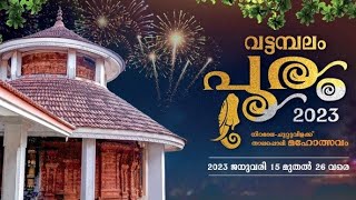 Vattambalam Pooram 2023 Promo video  വട്ടമ്പലം പൂരം 2023  Kerala Festival 2023  whatsapp Status [upl. by Greggs]