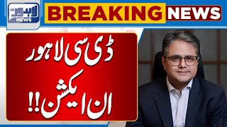 Breaking News DC Lahore Important Visit  Lahore News HD [upl. by Ingamar889]