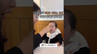 8개월 아기가 떡뻥을 대하는 자세👀😎 baby 아기쇼츠 아기브이로그 육아일기 shorts [upl. by Lenahtan]