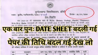 एक बार पुनः DATE SHEET बदल गई BU JHANSI DATE SHEET CHANGEDBU JHANSI EXAM DATEBU JHANSI UPDATE [upl. by Htidirem708]