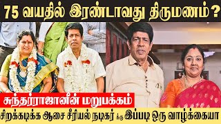 Sirakkadi Asai Serial Sundarrajan 2nd Marriage   Director Sundarrajan Biography  Vijay Tv Serial [upl. by Earehs]