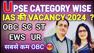 UPSCCSE Exam Vacancy 2024 IAS IPS IFS 🤔 Catogary wise seat upscsalbus ias video [upl. by Eatnoj]