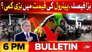 Petrol Price Decreased  BOL News Bulletin At 6 PM  Shehbaz Sharif In Action  Petrol New Price [upl. by Valorie247]