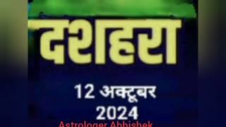 Dussehra 12 October 2024 Vijayadashami 12 October 2024 दशहरा 12 अक्टूबर [upl. by Nosnarb]