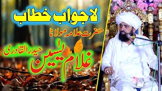 Hazrat Molna Gulam Yaseen  New Biyan 2024  12 Rabulawl   Abbas Naat Tv [upl. by Itoc193]