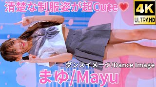 【4K60p】まゆ（Japanese idol dancer Mayu）アイゲキ「ダンチャレ」高田馬場BSホール 2024年2月11日（日） [upl. by Adnahsar521]