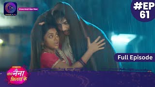 Tose Nainaa Milaai Ke  10 November 2023  Full Episode 61  Dangal TV [upl. by Darnell]