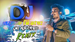 Enej Mitay Me Dhut Giya Raju Soren New Santhali Program Dj Song 2024 Dong Mix Stage Program dj [upl. by Inalel]