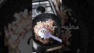 أكلة ام زياد [upl. by Teria]